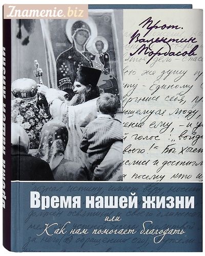 Георгий Задонский Википедия
