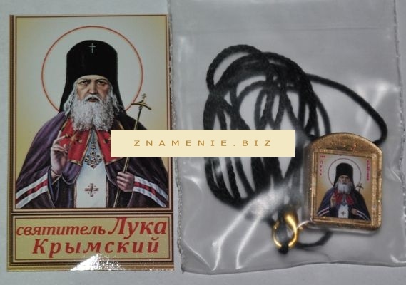 Слушать святого луку. Ладанка Луки Крымского. Икона подвеска Святого Луки Крымского.